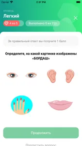 SaMott – учить ингушский язык screenshot 4