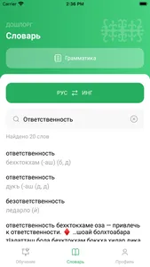 SaMott – учить ингушский язык screenshot 5