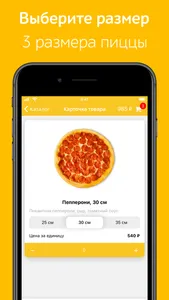 PizzaRU: Pizza delivery Tomsk screenshot 1