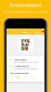 PizzaRU: Pizza delivery Tomsk screenshot 4