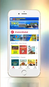 TKC Library screenshot 0