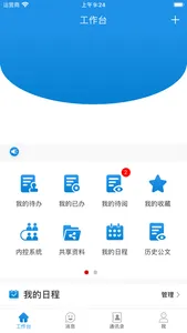 广西医保局 screenshot 1