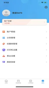 飞跃社区店 screenshot 1