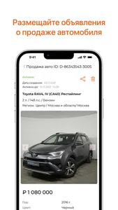 Подбор проверка и продажа авто screenshot 2