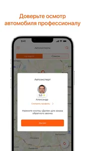 Подбор проверка и продажа авто screenshot 7