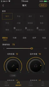 GODOX音频 screenshot 1