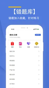 外科学(中级)考试题库 screenshot 2