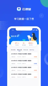 Dcollege云课堂 screenshot 2