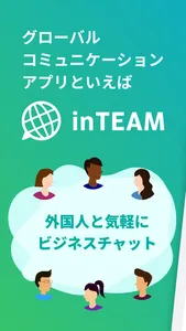 inTEAM screenshot 0