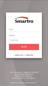 스마트로 ALLS screenshot 0