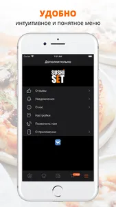 Суши Сет Челябинск screenshot 1