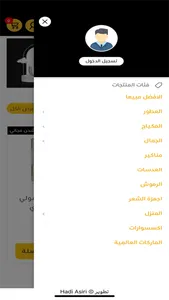 متجر ماتشي screenshot 3