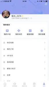 极光跟练 screenshot 4