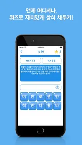 시사퀴즈왕 screenshot 1