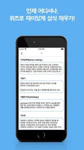 시사퀴즈왕 screenshot 5