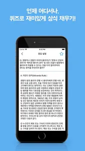 시사퀴즈왕 screenshot 6