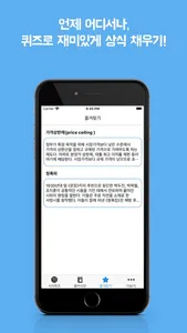 시사퀴즈왕 screenshot 7