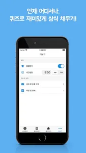 시사퀴즈왕 screenshot 8