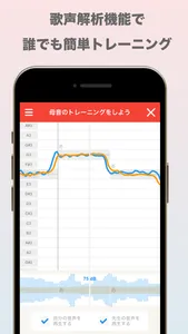 毎日ボイトレ:アプリで歌が上手くなる screenshot 2