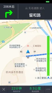 欧派出行 screenshot 3