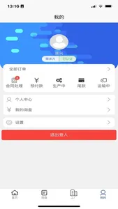 中模云供应链 screenshot 6