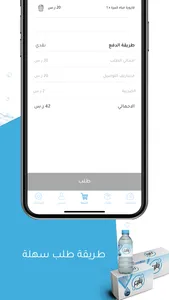 Ynabeaa - ينابيع screenshot 4