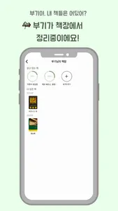 부기북스 screenshot 2