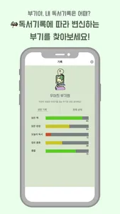 부기북스 screenshot 3