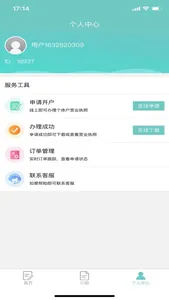 个体营业执照 screenshot 1