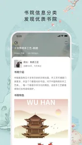 故纸堆 screenshot 1