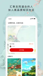 故纸堆 screenshot 2