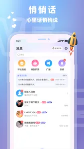 爱玩酱 screenshot 1