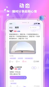 爱玩酱 screenshot 2