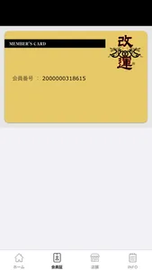 世界最大！正統風水の改運専門店 : 風水改運中心公式アプリ screenshot 1