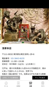 世界最大！正統風水の改運専門店 : 風水改運中心公式アプリ screenshot 2