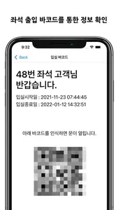 디플레이스 스터디카페 screenshot 3