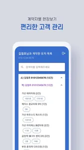 파트너스점프 screenshot 1