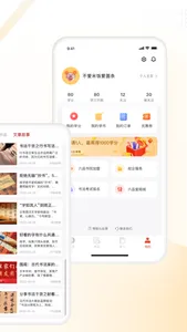 六品堂-让中国人写好中国字 screenshot 1