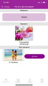 АртСтайл screenshot 2