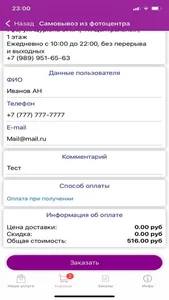 АртСтайл screenshot 6