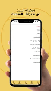 المتجر الآمن | safe store screenshot 3