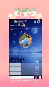 澜波湾漂流瓶 screenshot 3