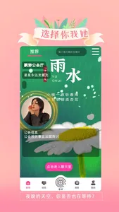 澜波湾漂流瓶 screenshot 5