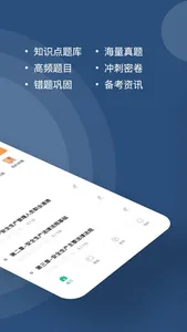 安全员练题狗-安全员ABC证考试真题库 screenshot 1