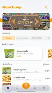 NOOCHUAP screenshot 1