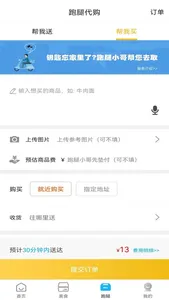 智汇鲁甸 screenshot 3