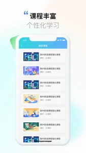 学课加 screenshot 2