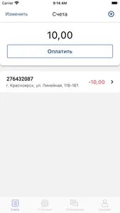 Ватт screenshot 0