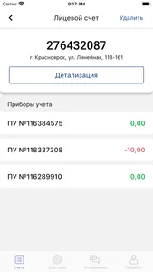 Ватт screenshot 1