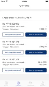 Ватт screenshot 3